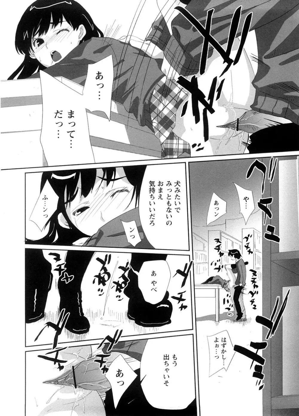 School Girl Page.36
