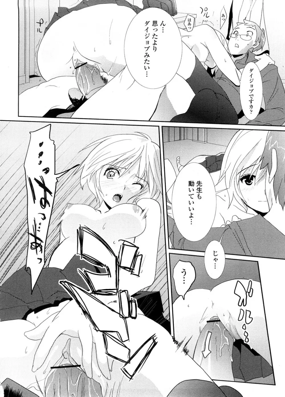 School Girl Page.58