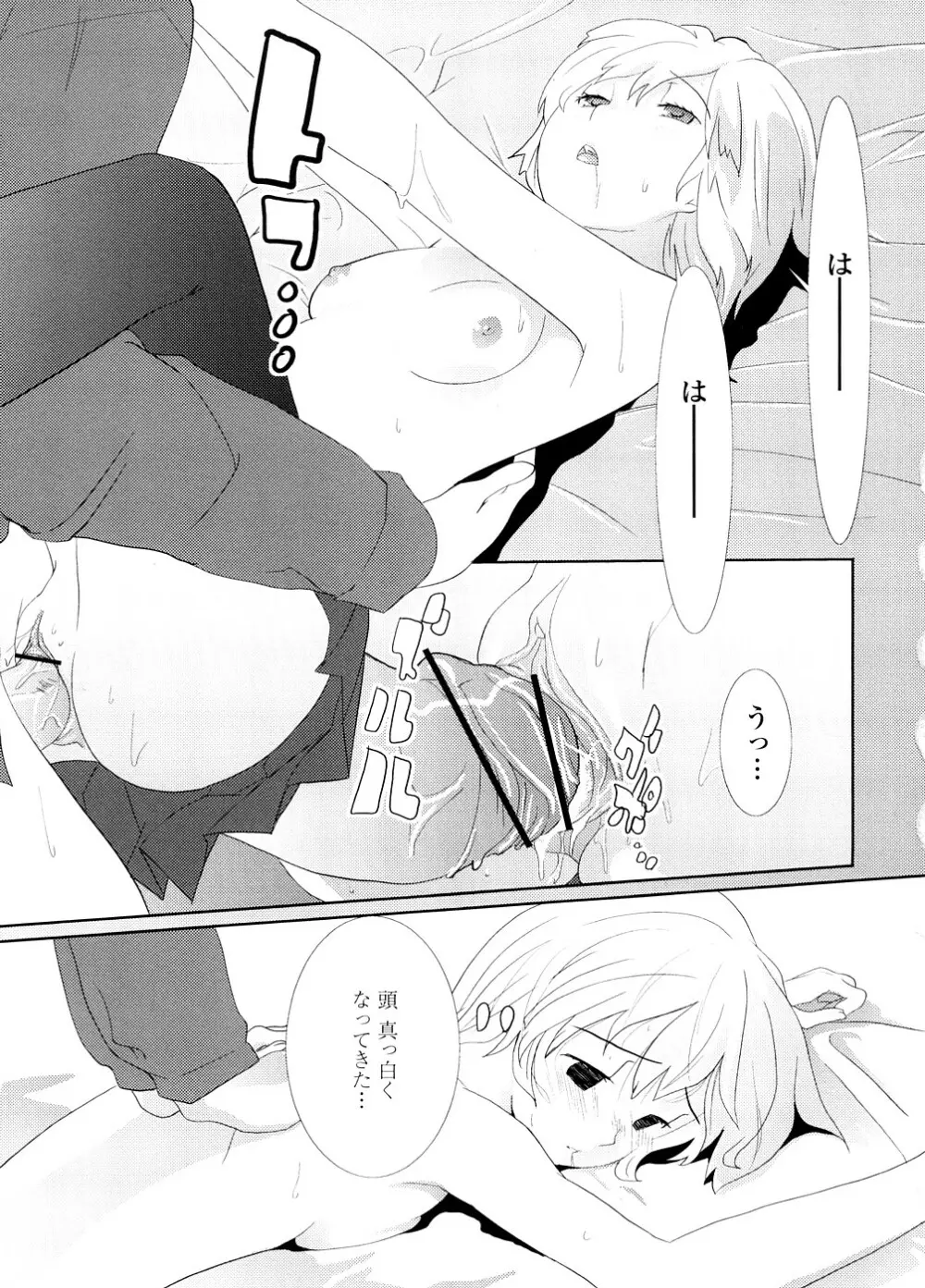 School Girl Page.61