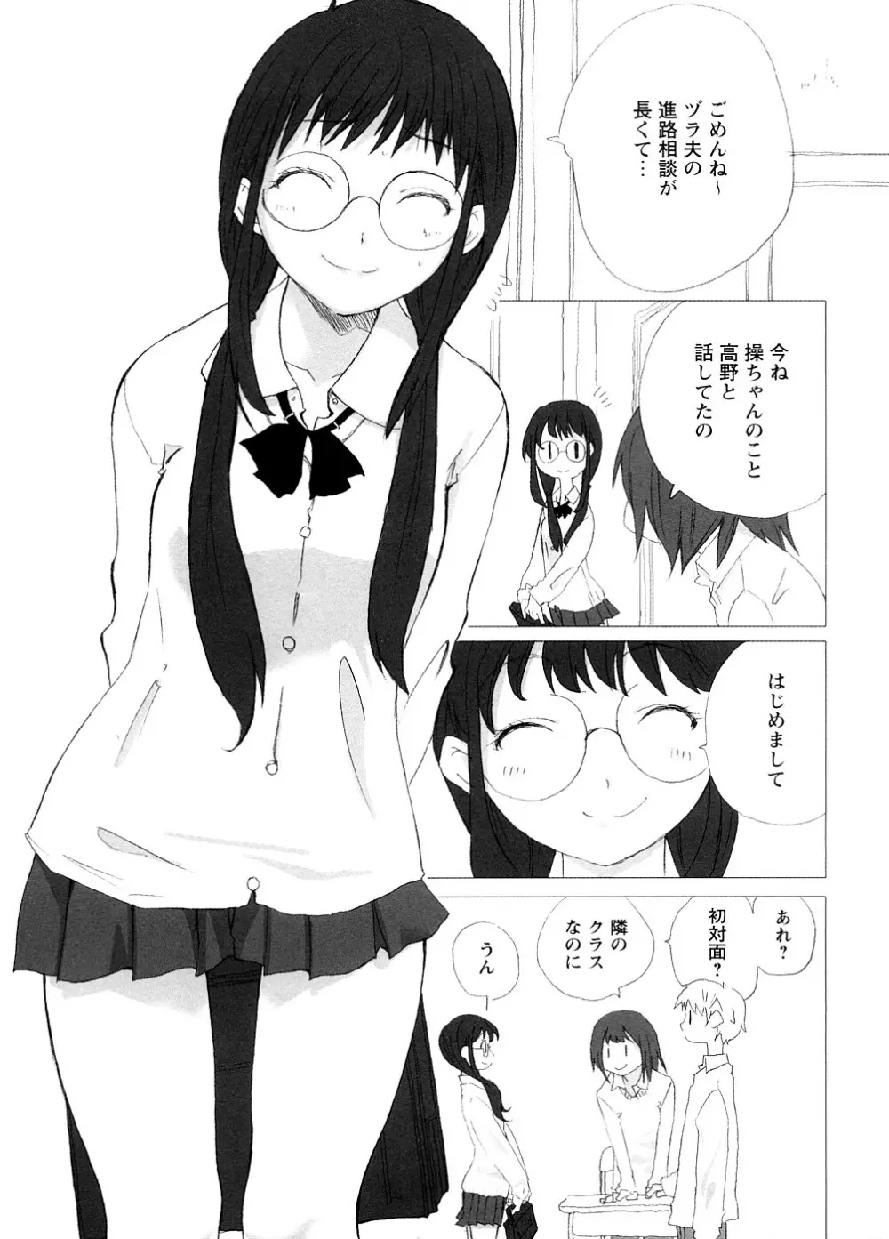 School Girl Page.89