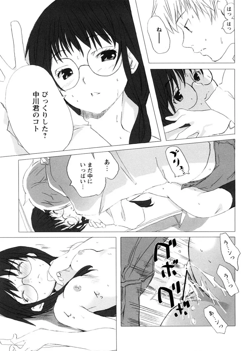 School Girl Page.93