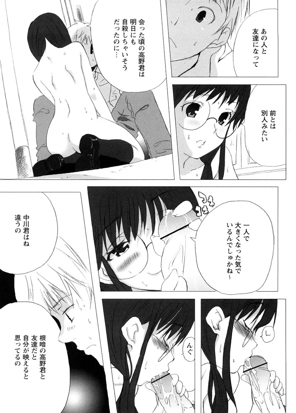 School Girl Page.95