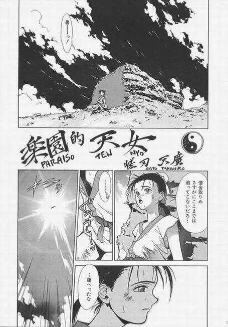 姑娘 guniang Page.20