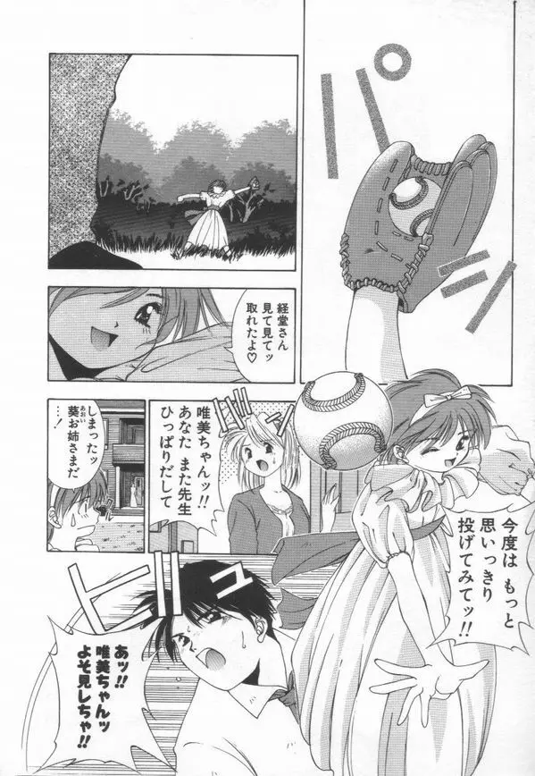 afternoon potaufen Page.28