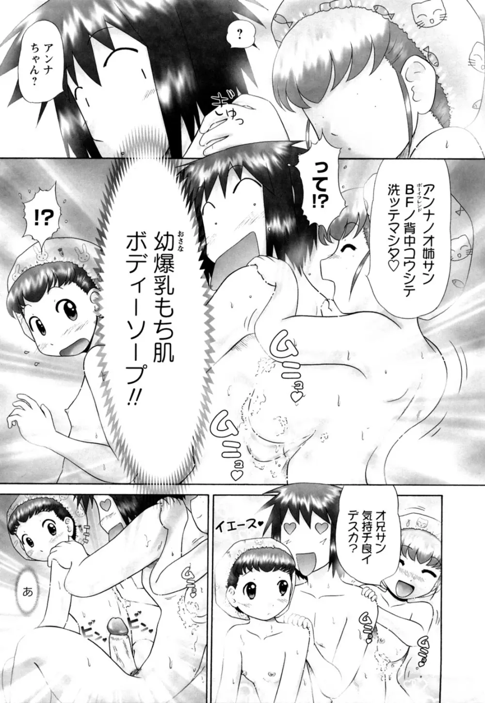 仔猫の学習帳 Page.117