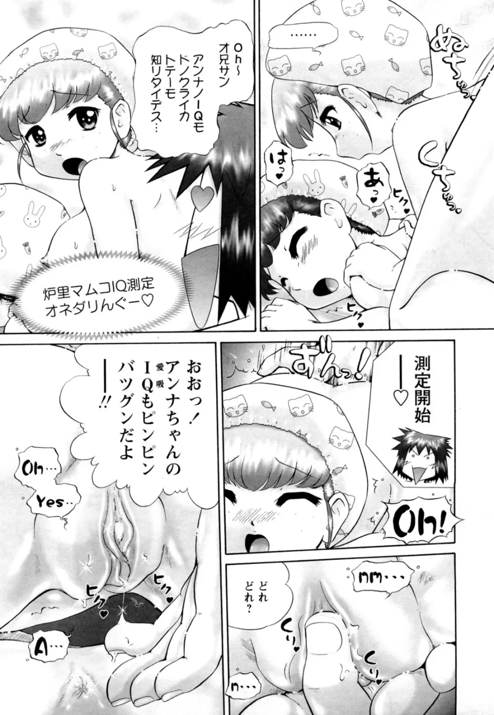 仔猫の学習帳 Page.123