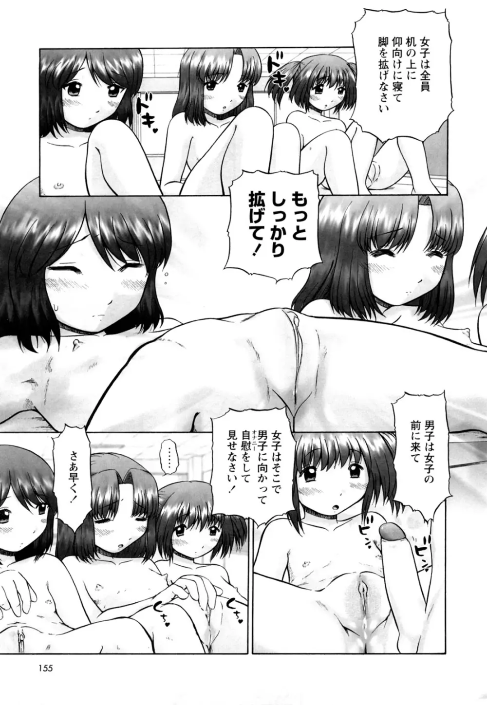 仔猫の学習帳 Page.157