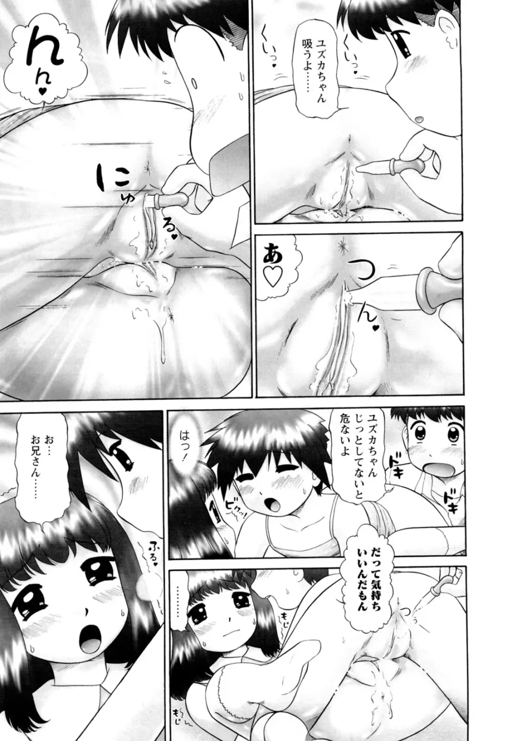 仔猫の学習帳 Page.33