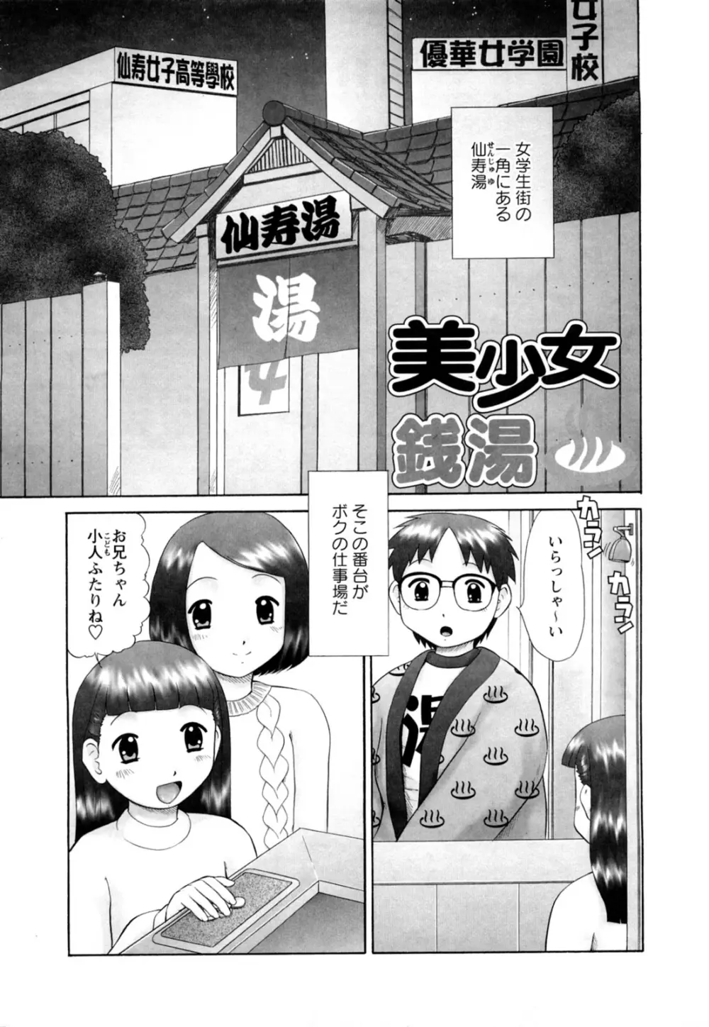 仔猫の学習帳 Page.47