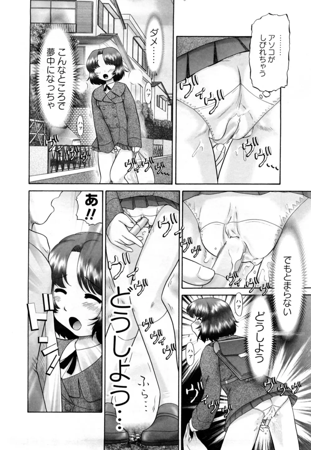 仔猫の学習帳 Page.98