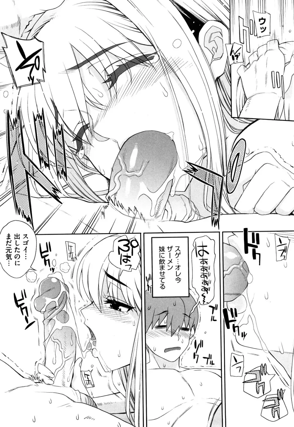 オトメドリ Page.157