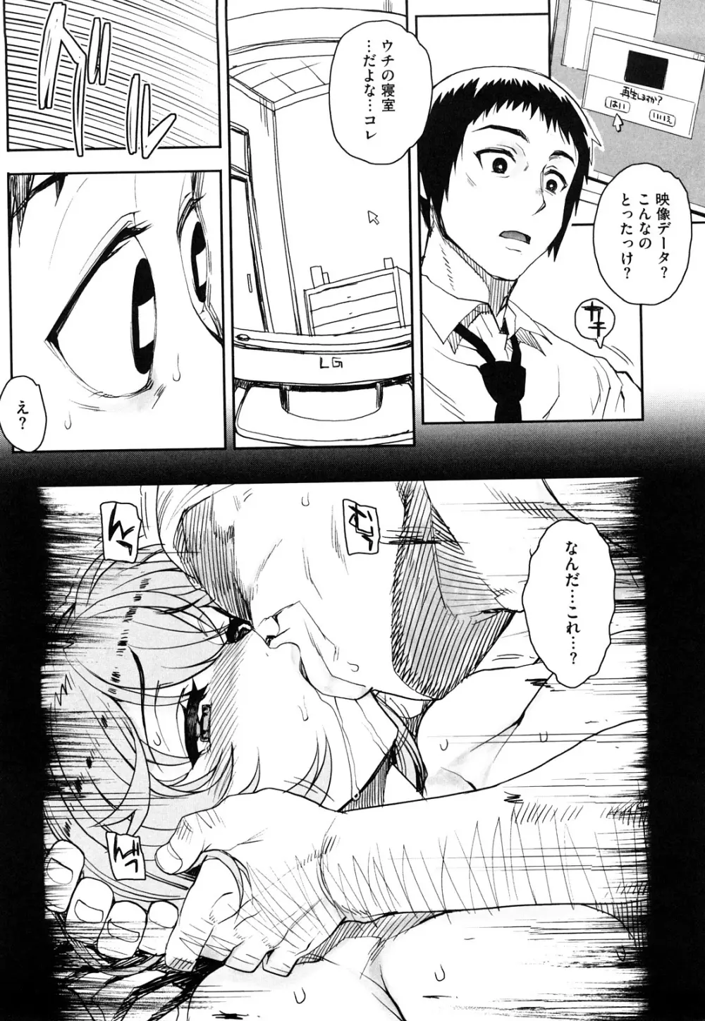 オトメドリ Page.189