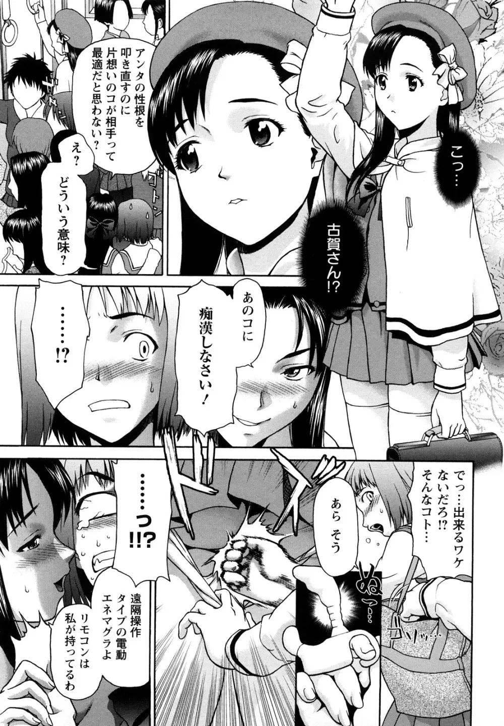 くいこみゅニケーション Page.13