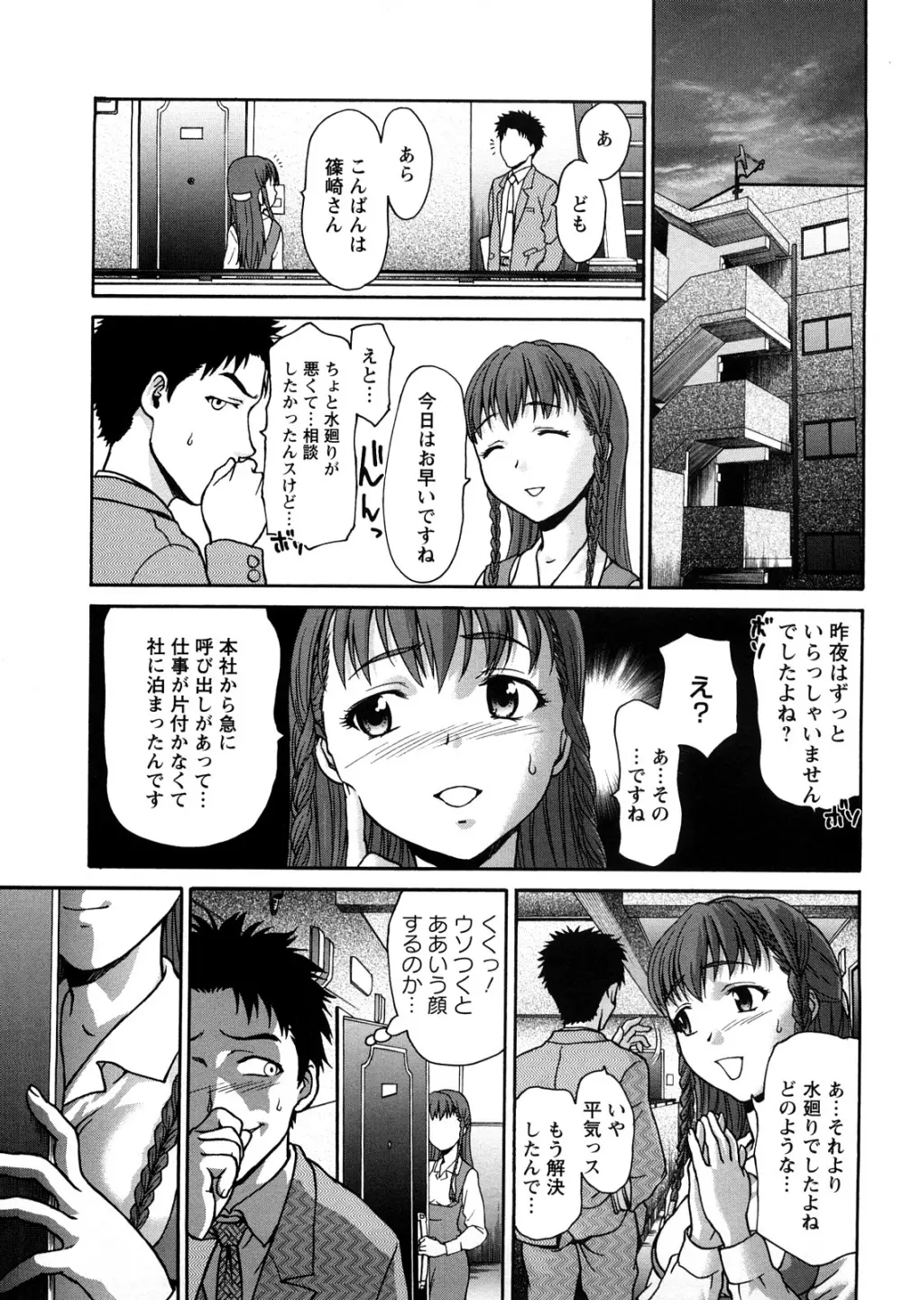 くいこみゅニケーション Page.131