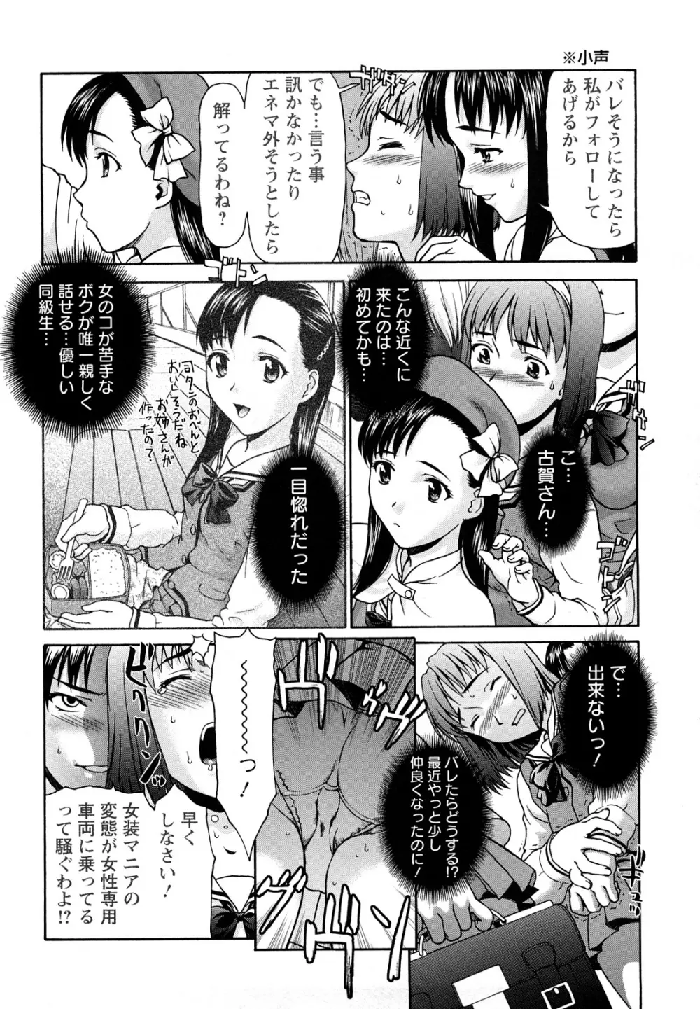 くいこみゅニケーション Page.14