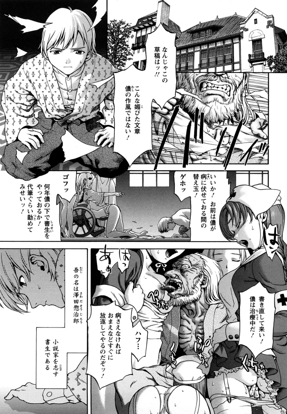 くいこみゅニケーション Page.53