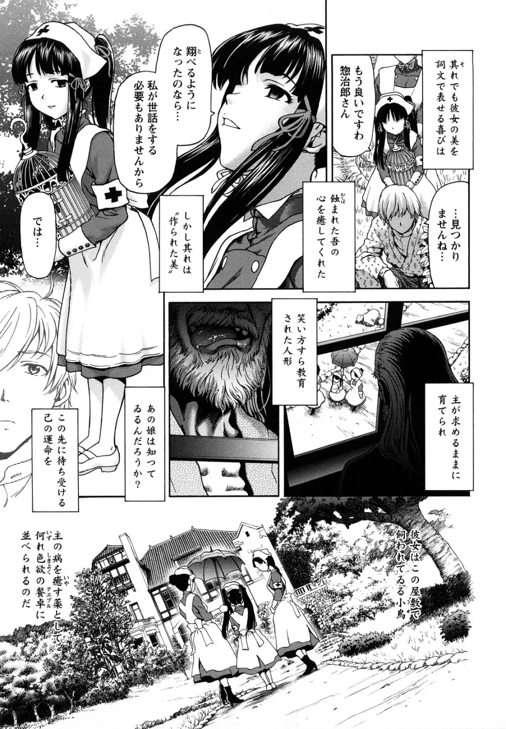 くいこみゅニケーション Page.57