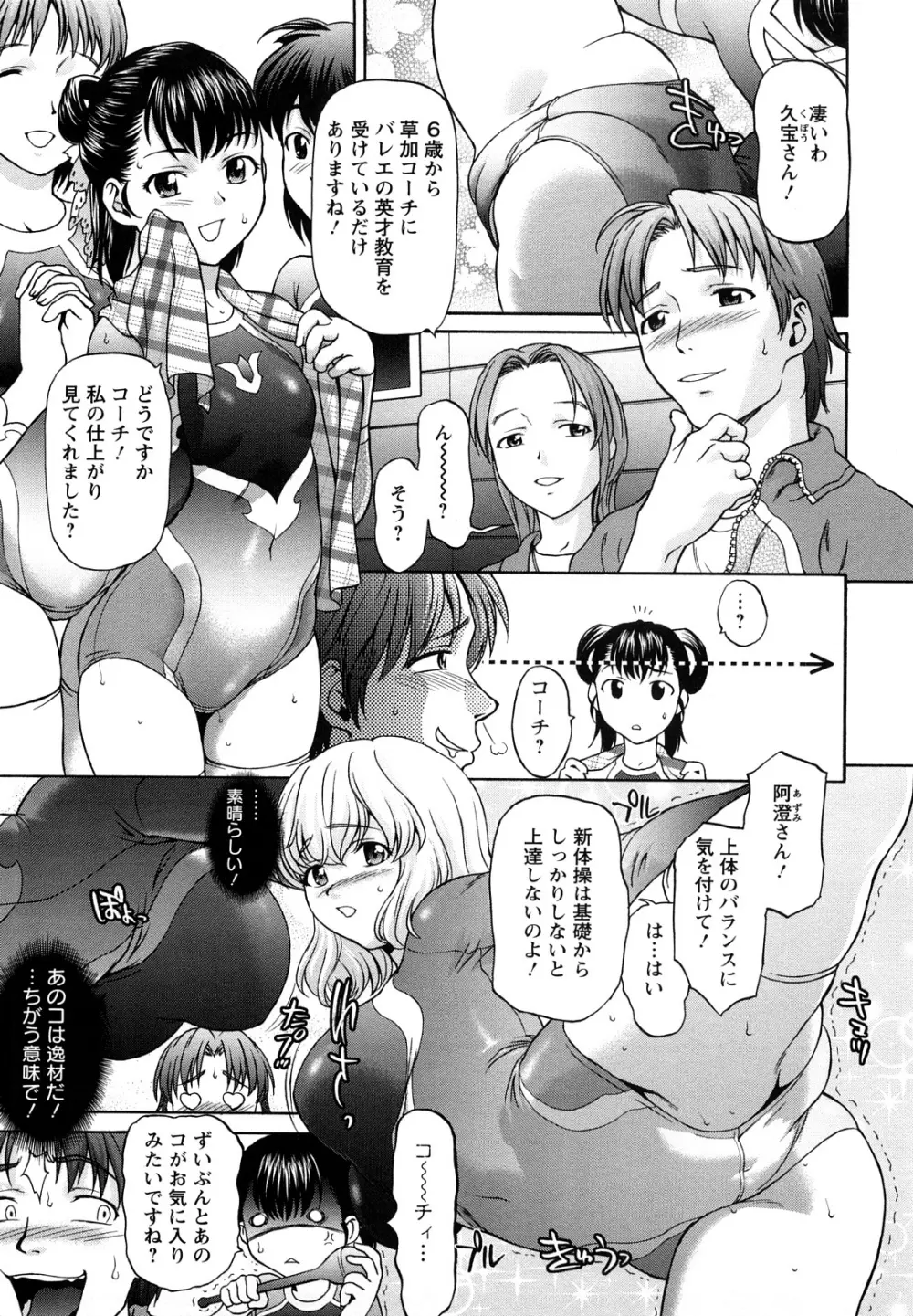 くいこみゅニケーション Page.73