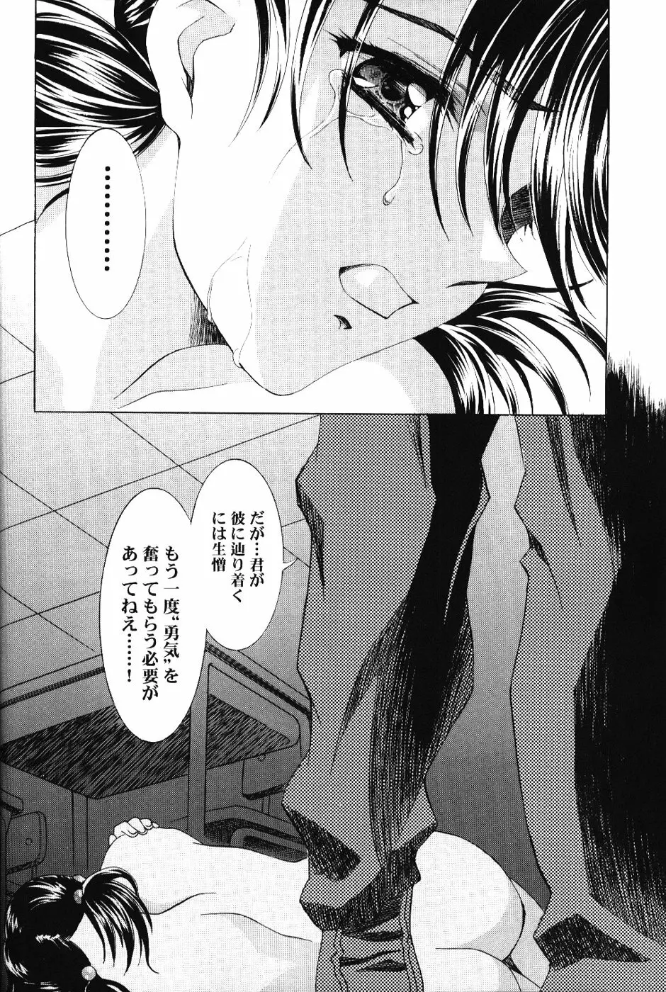綾波倶楽部四 Page.17
