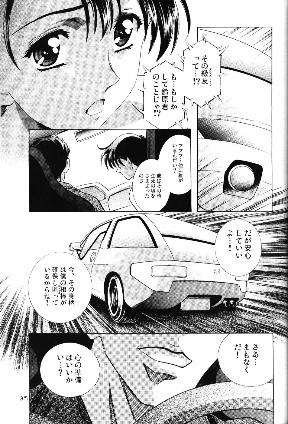 綾波倶楽部四 Page.34