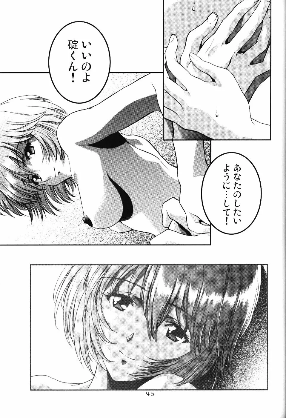 綾波倶楽部四 Page.44