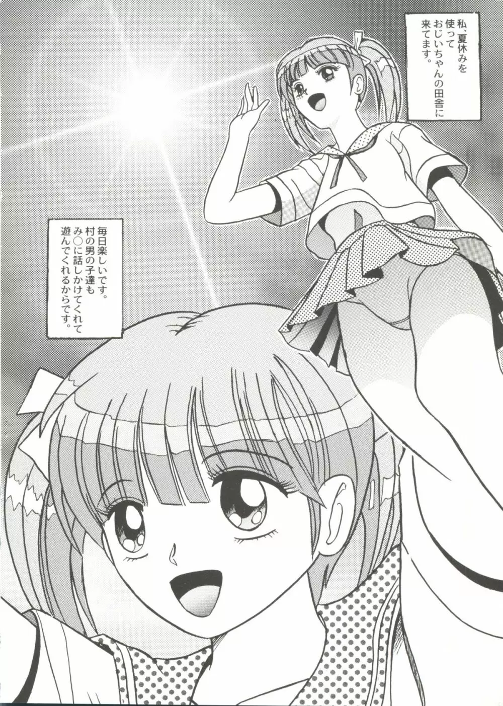 Bishoujo Doujinshi Anthology Cute 3 Page.122