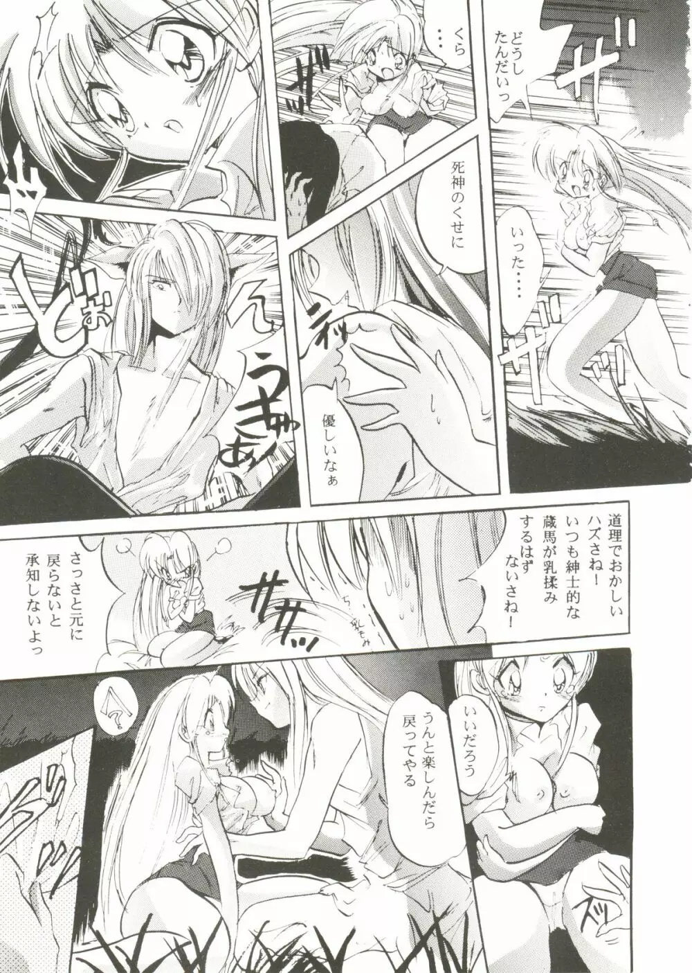 Bishoujo Doujinshi Anthology Cute 3 Page.13