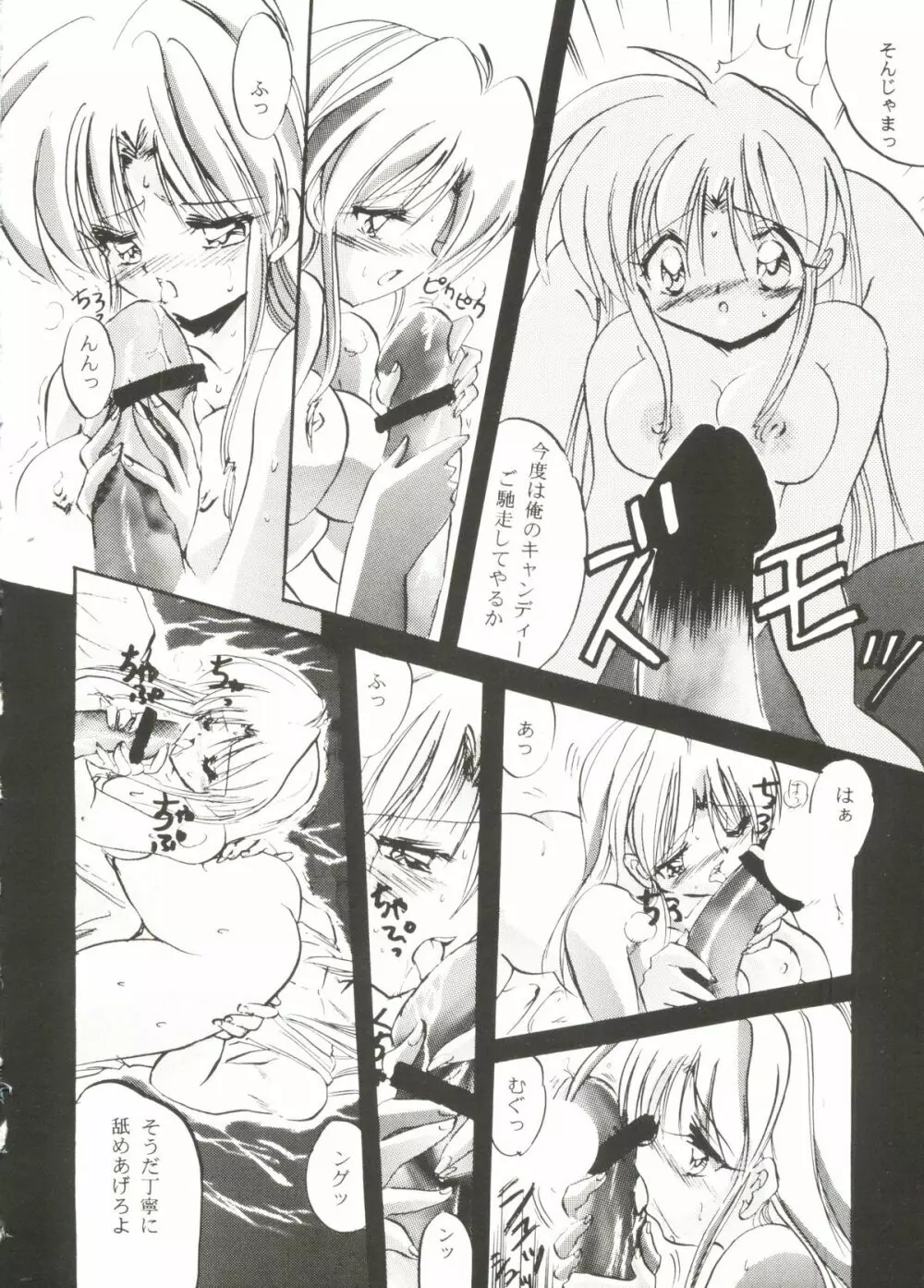 Bishoujo Doujinshi Anthology Cute 3 Page.22