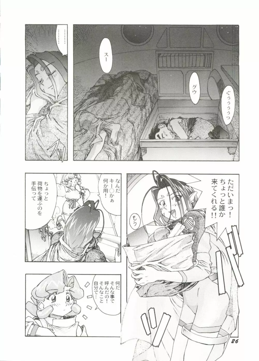 Bishoujo Doujinshi Anthology Cute 3 Page.30