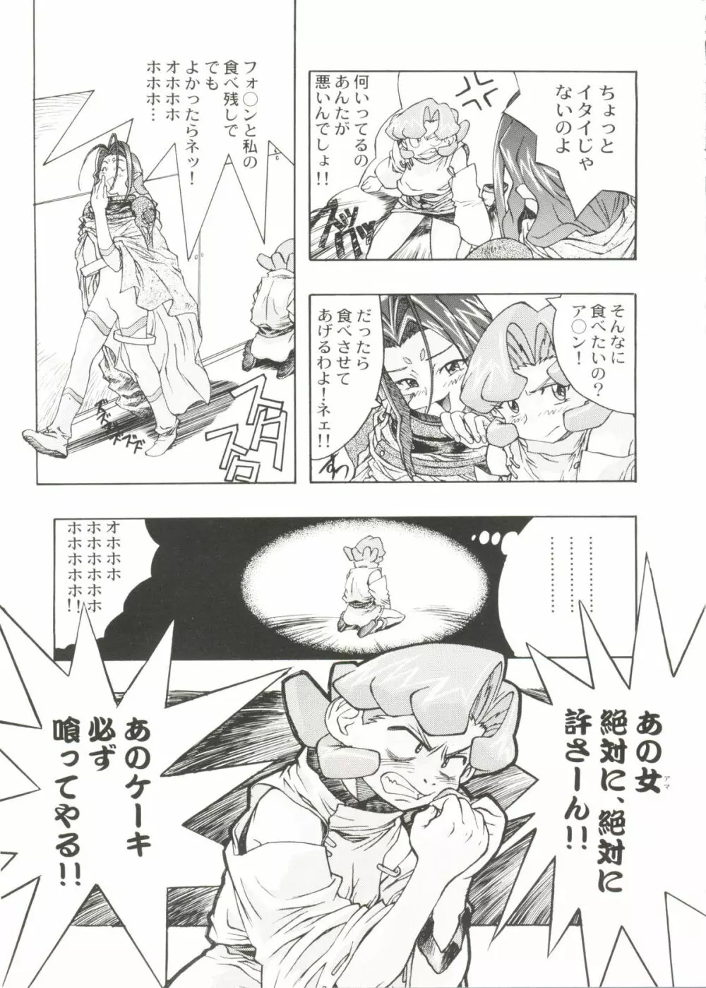 Bishoujo Doujinshi Anthology Cute 3 Page.33