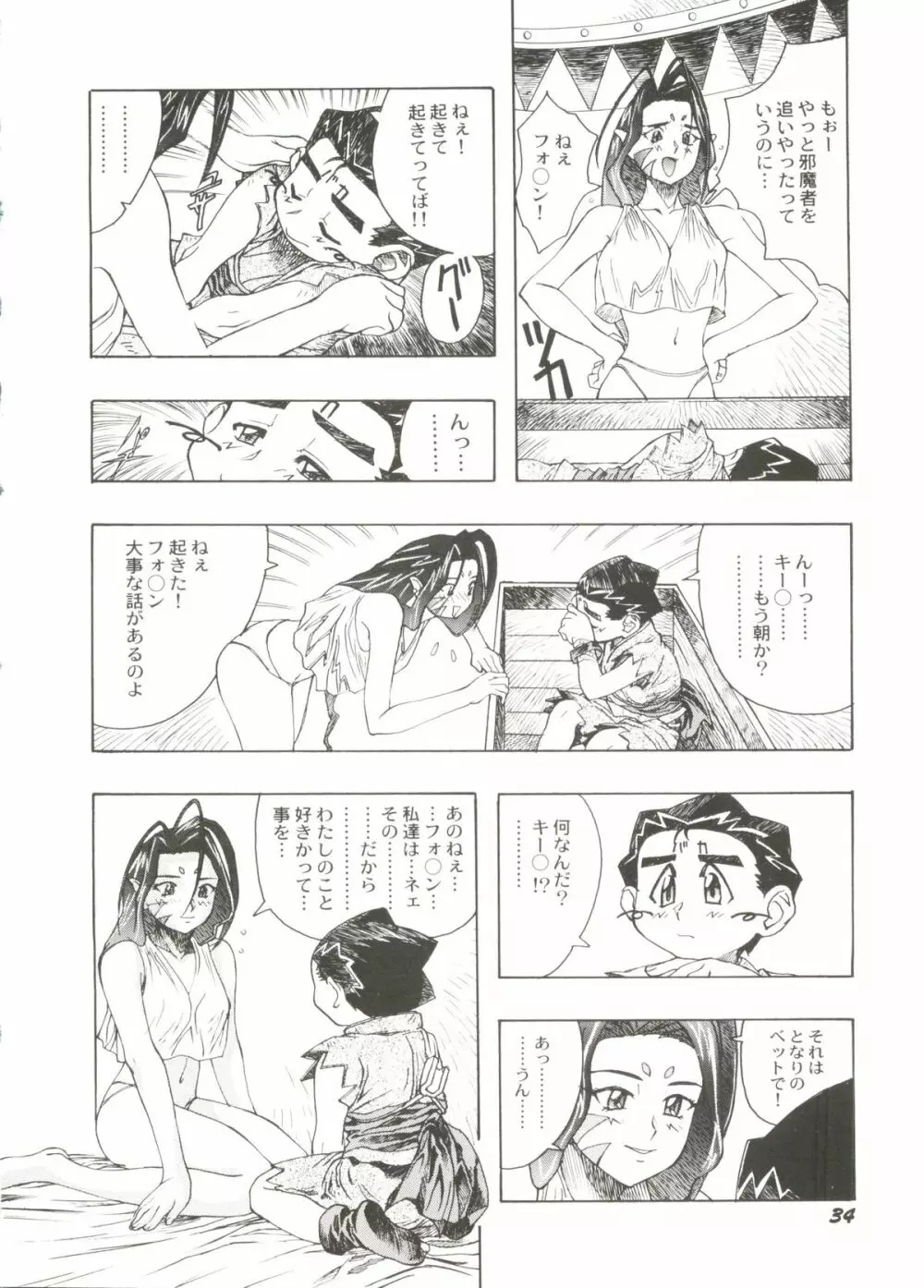 Bishoujo Doujinshi Anthology Cute 3 Page.38