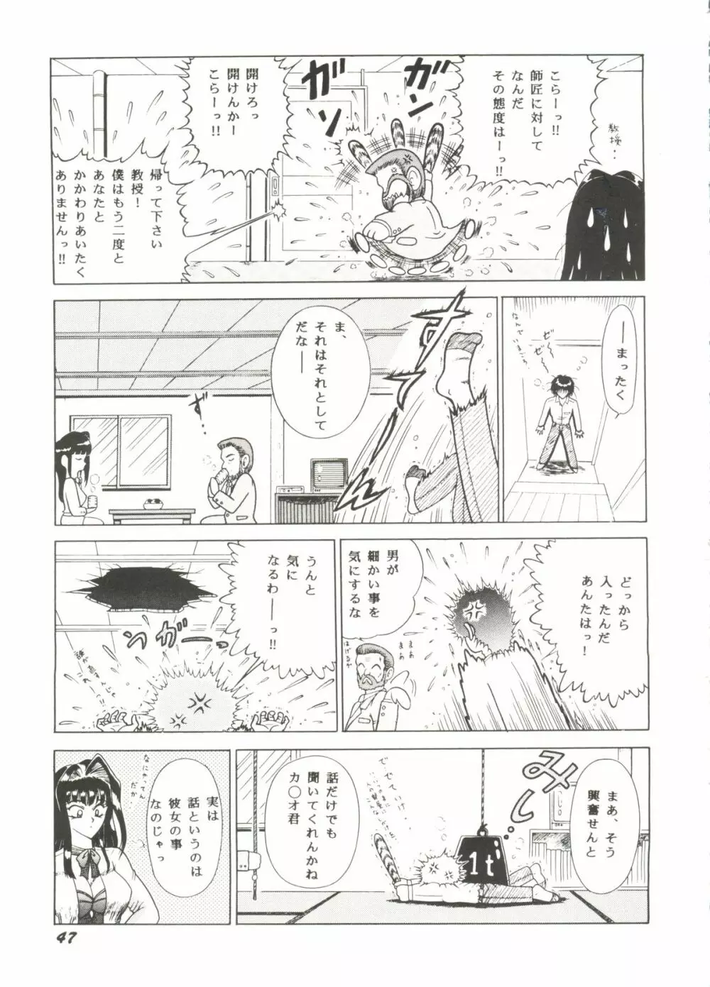 Bishoujo Doujinshi Anthology Cute 3 Page.51