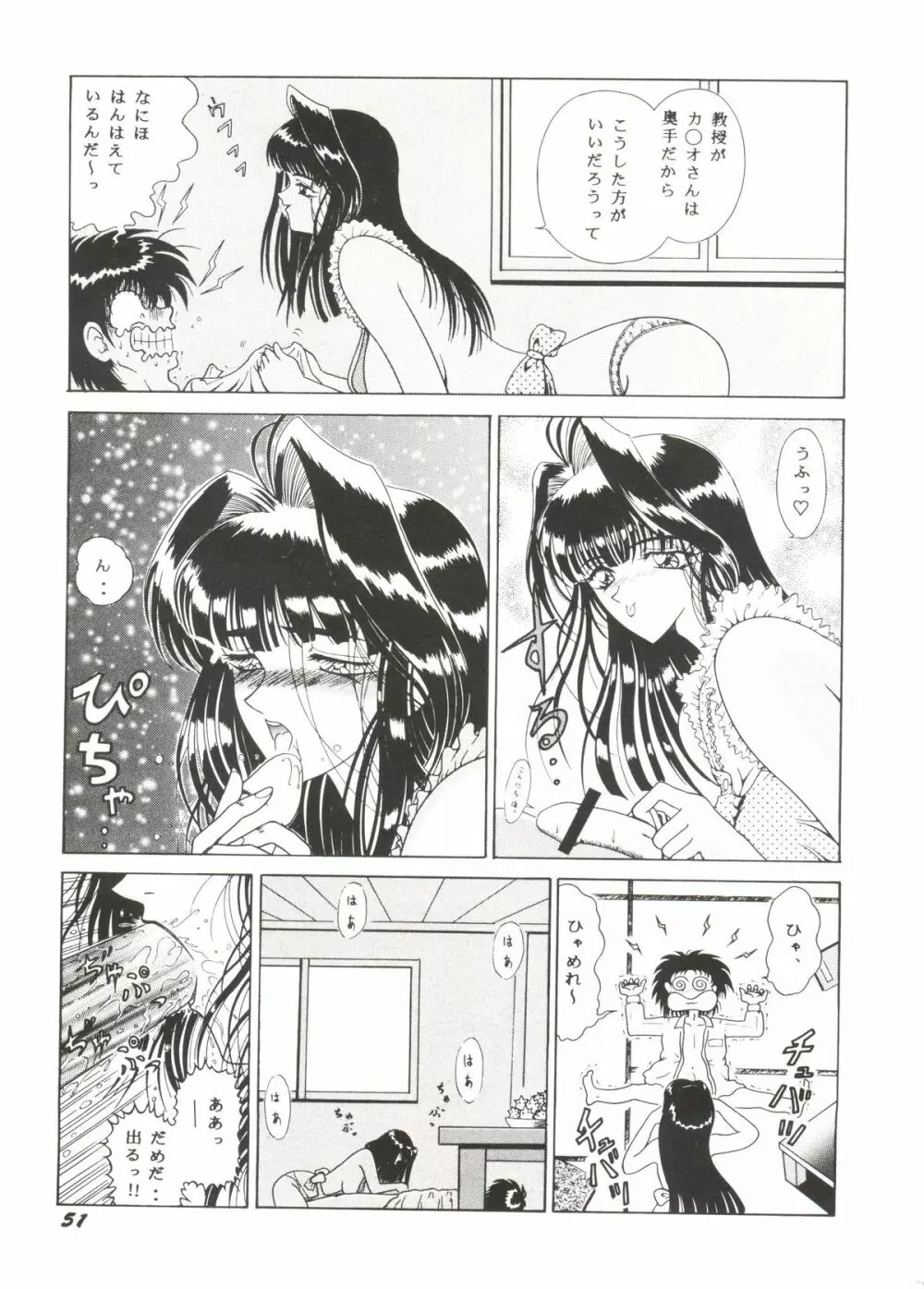 Bishoujo Doujinshi Anthology Cute 3 Page.55