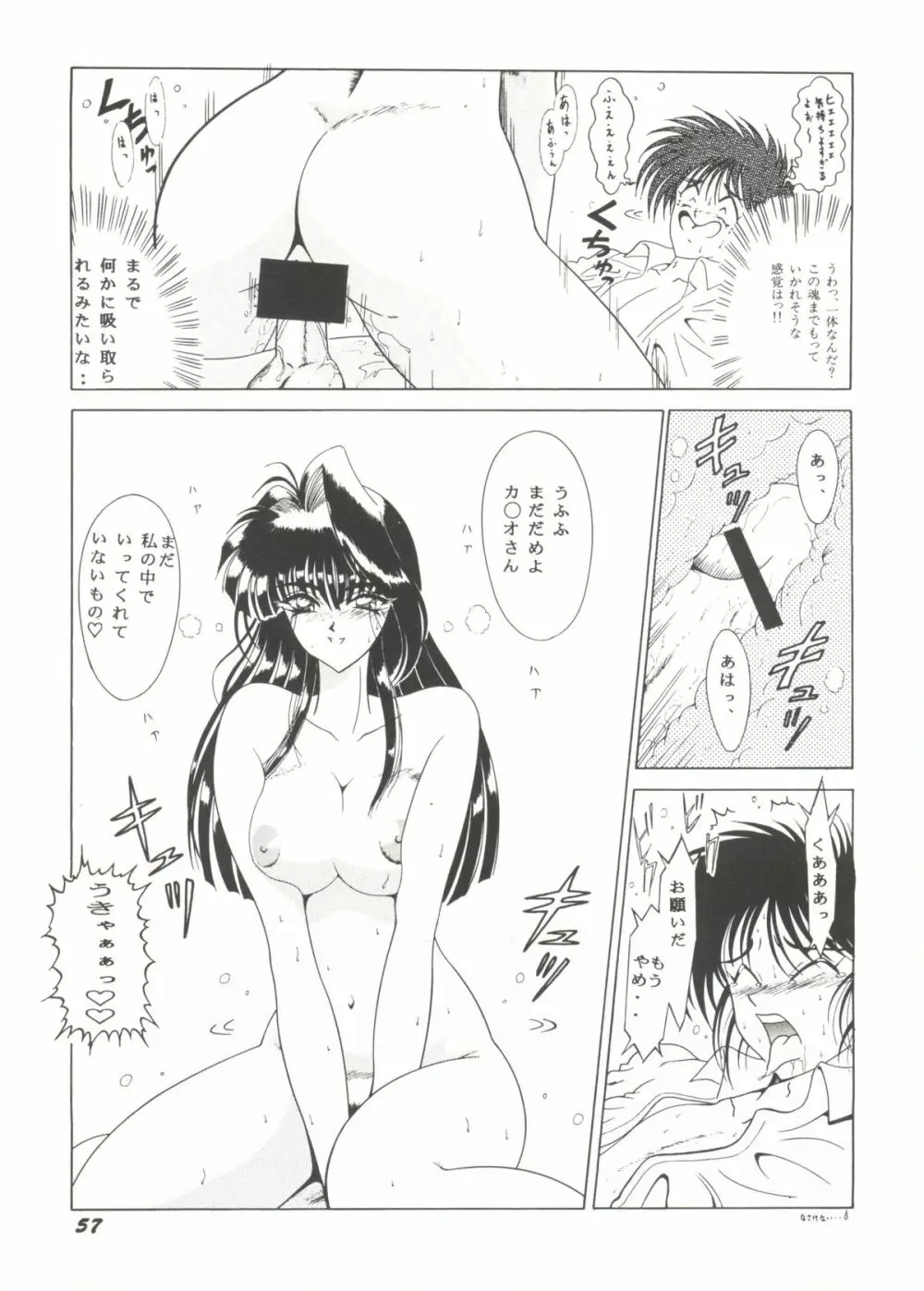 Bishoujo Doujinshi Anthology Cute 3 Page.61