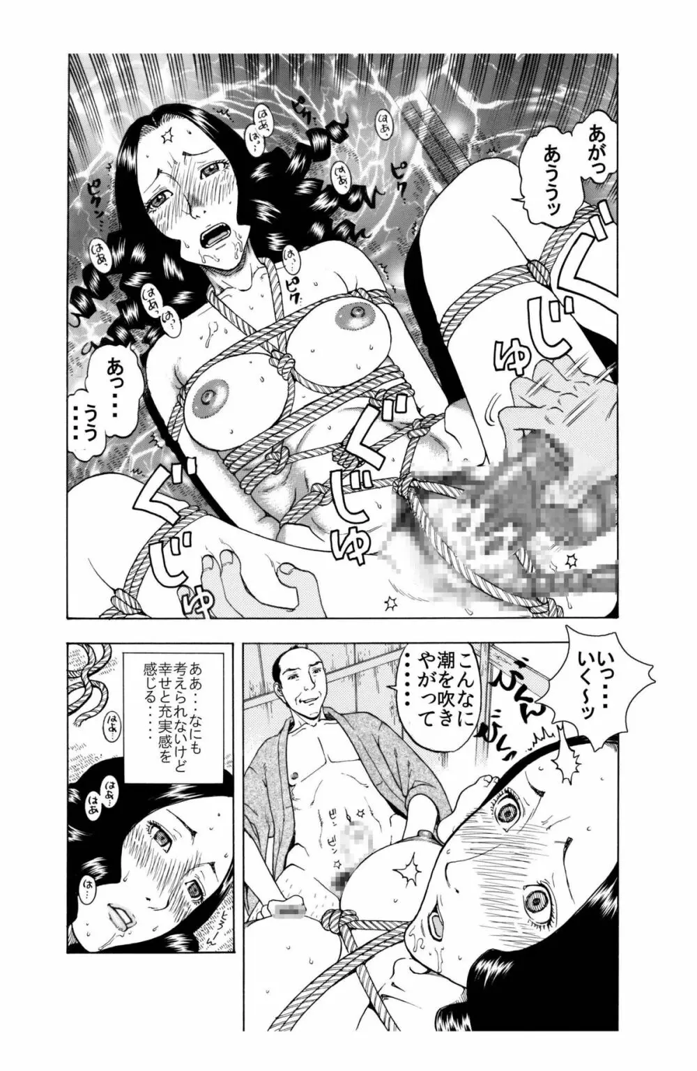 私♀の配属は叔父様♂の秘書兼性処理係デス♪ Page.9