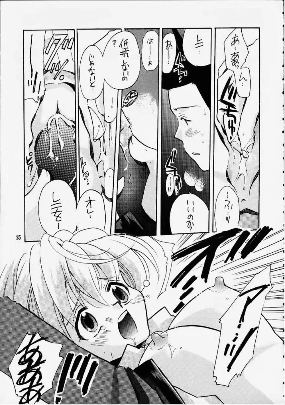 死ニ至ル病 Page.22