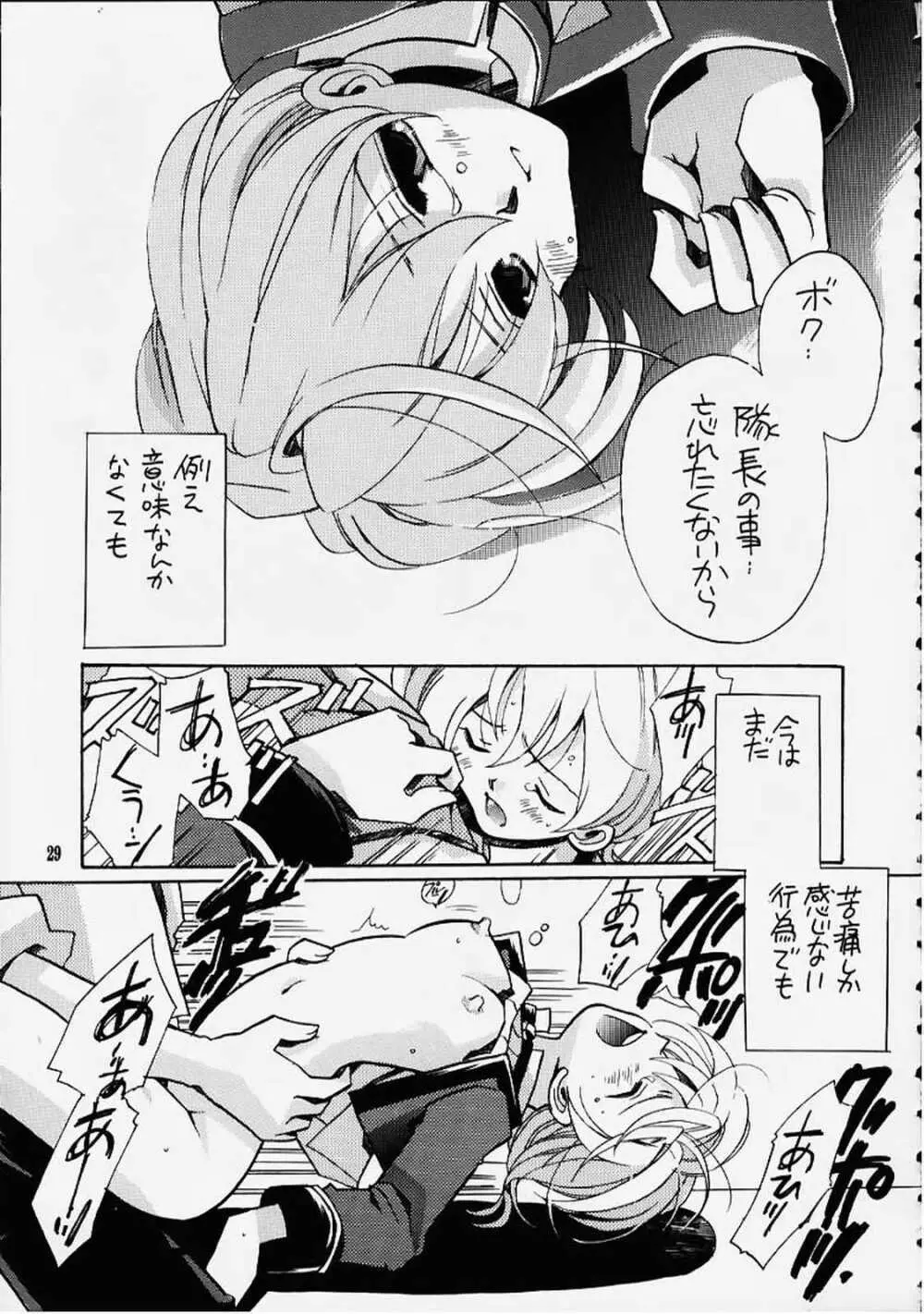 死ニ至ル病 Page.26