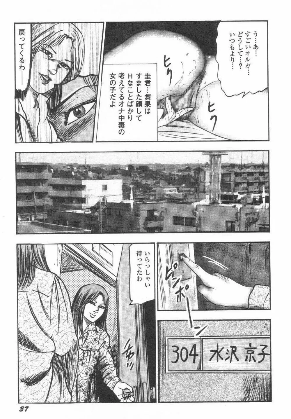 美少女牝犬調教 Page.42