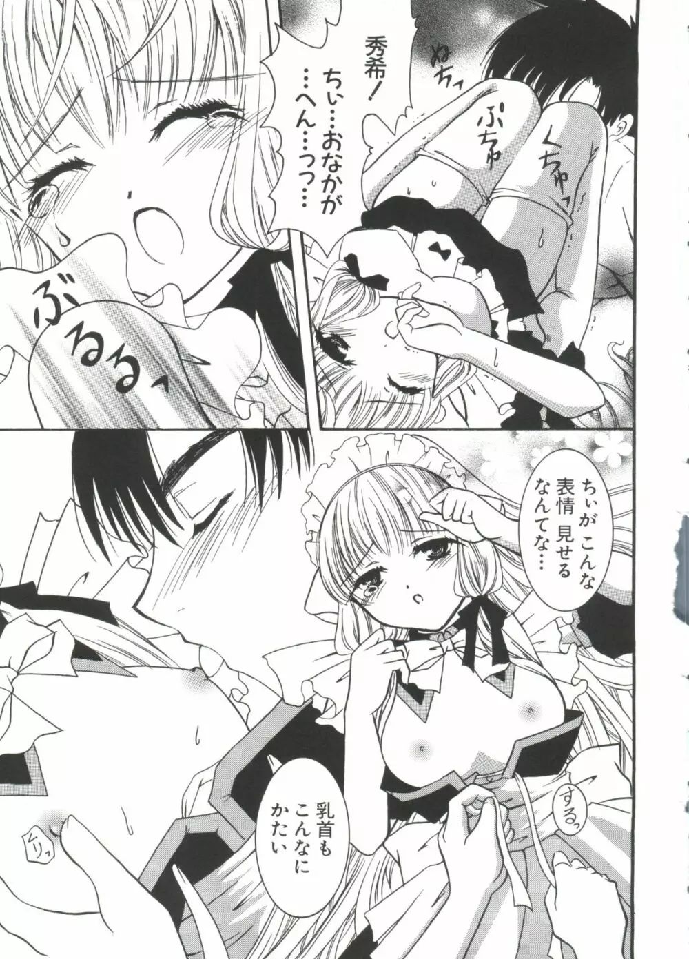 Chi Chi Chi Page.100