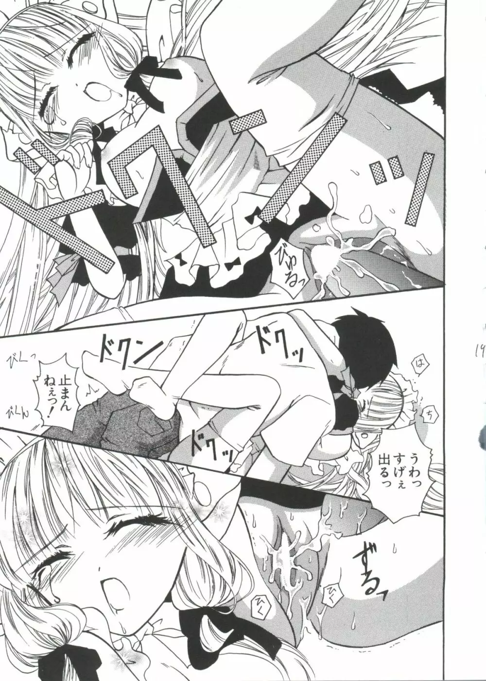 Chi Chi Chi Page.104