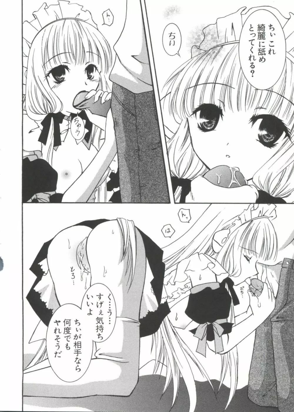 Chi Chi Chi Page.105