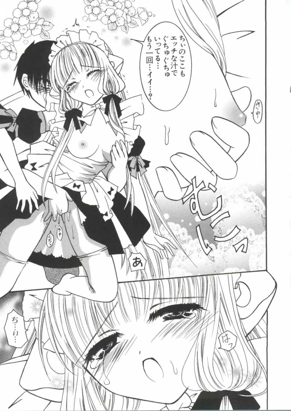 Chi Chi Chi Page.106