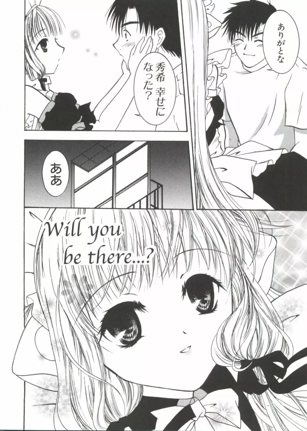 Chi Chi Chi Page.109