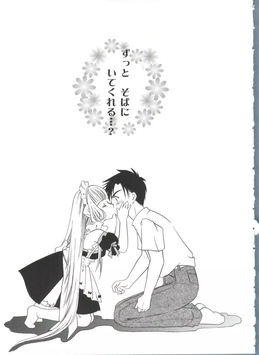 Chi Chi Chi Page.110