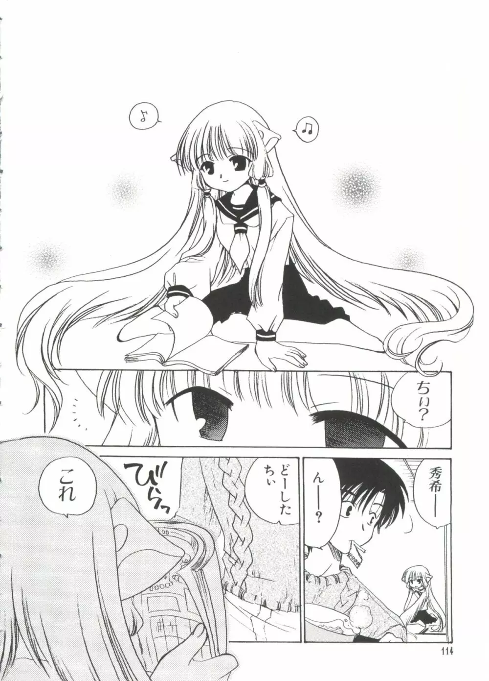 Chi Chi Chi Page.113