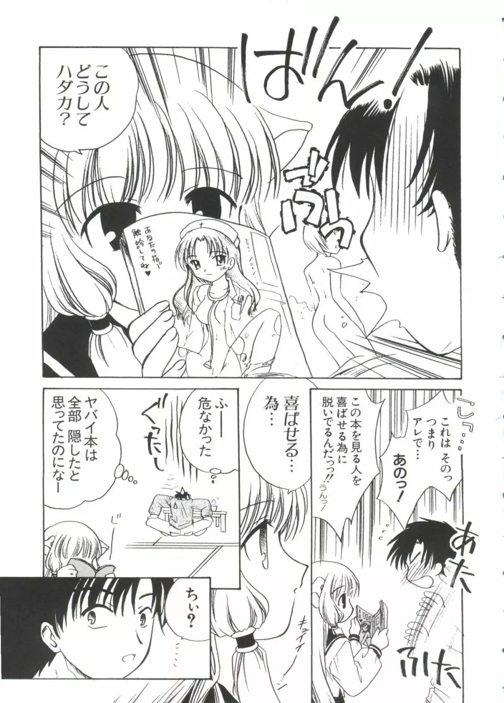 Chi Chi Chi Page.114