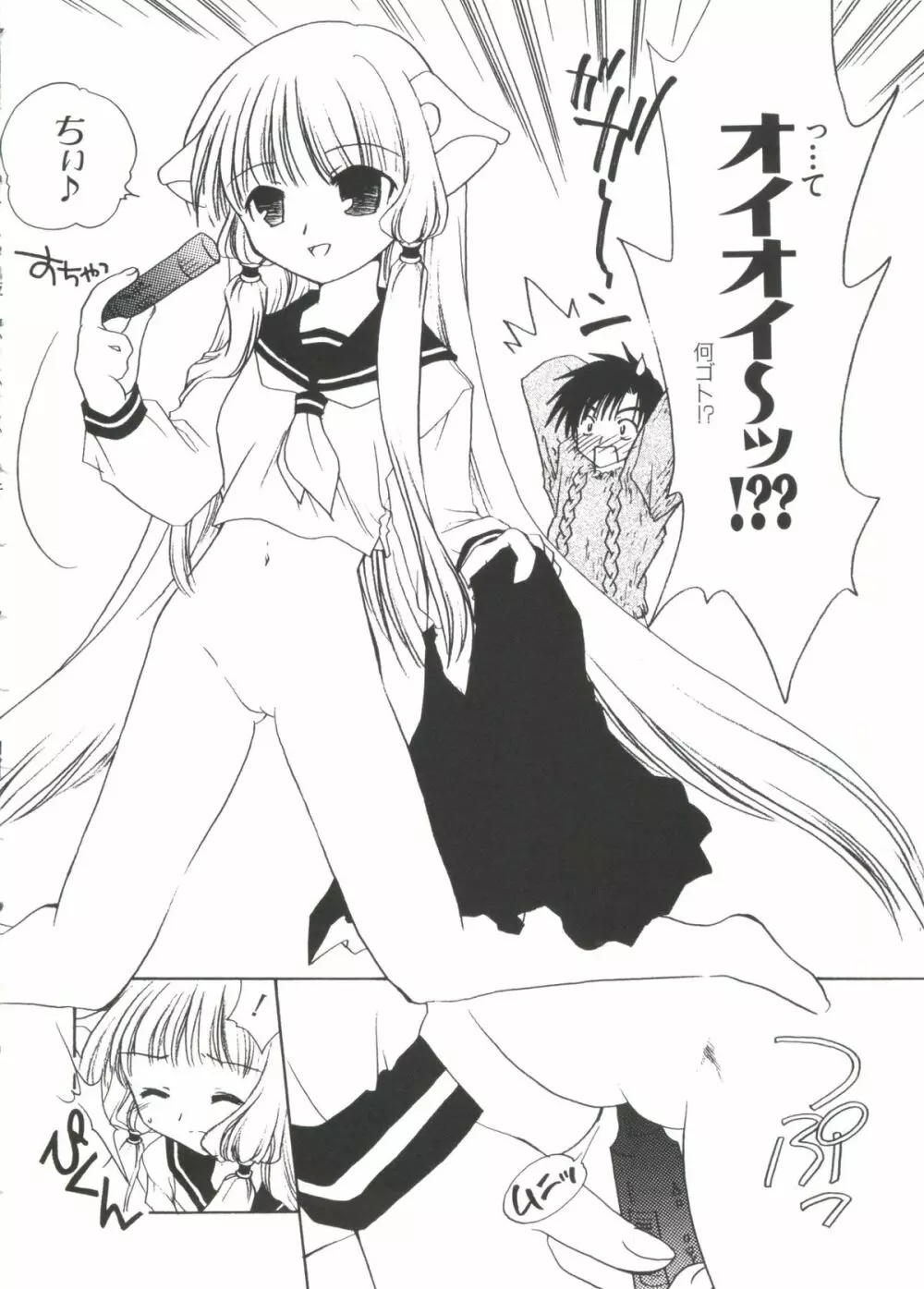 Chi Chi Chi Page.115