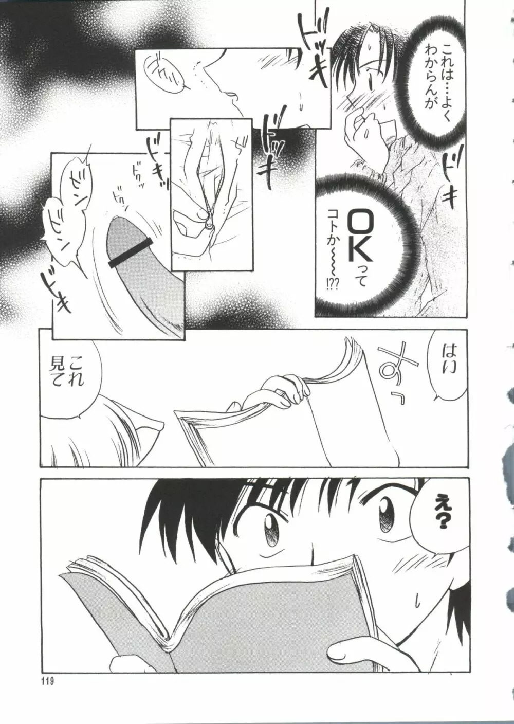 Chi Chi Chi Page.118