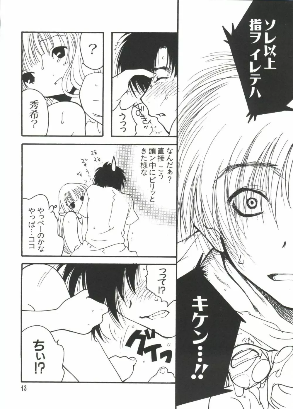 Chi Chi Chi Page.12