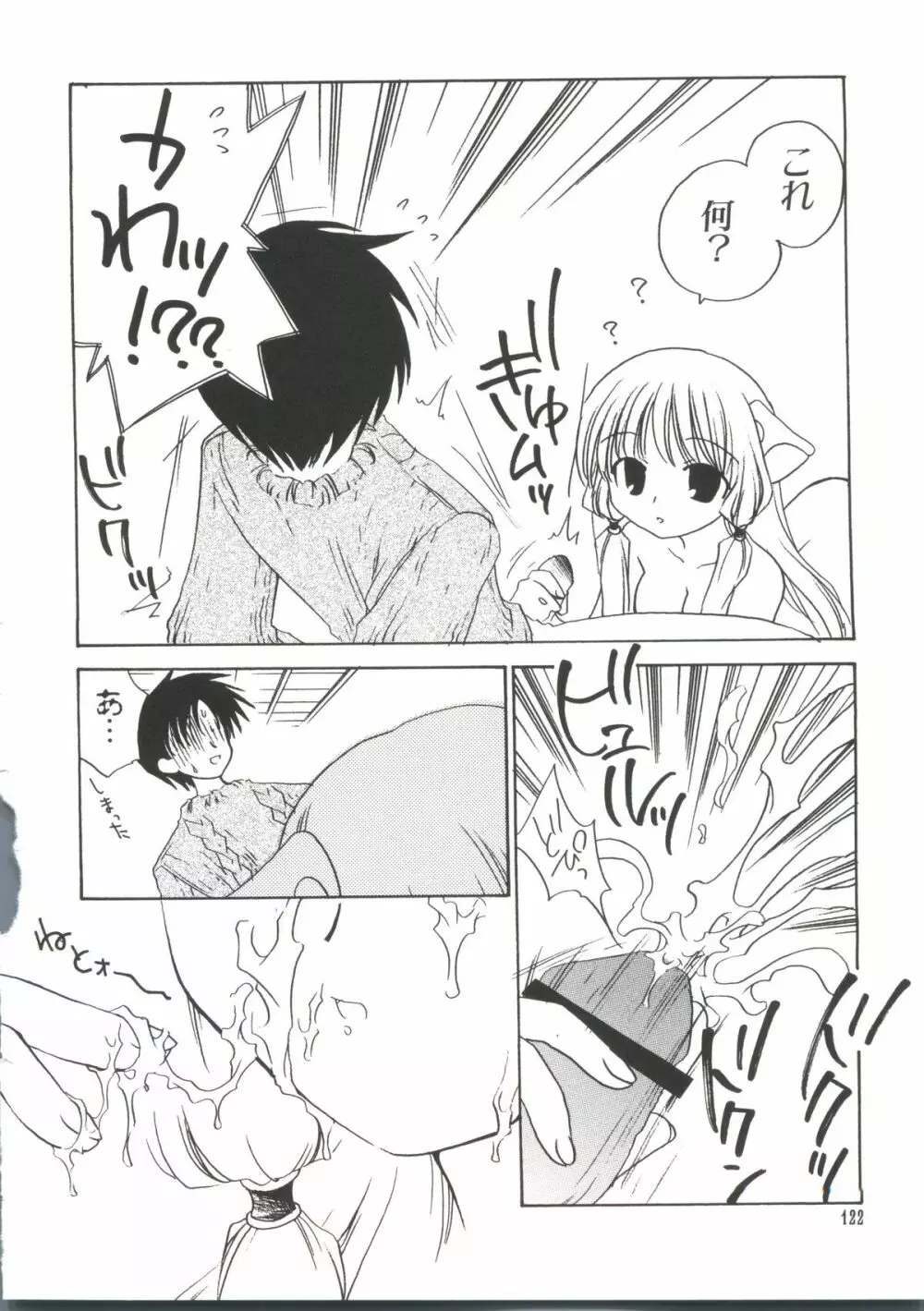 Chi Chi Chi Page.121